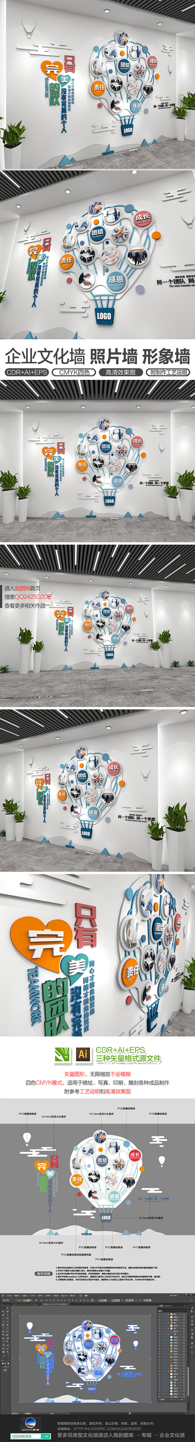 热气球创意企业文化墙照片墙公司员工风采