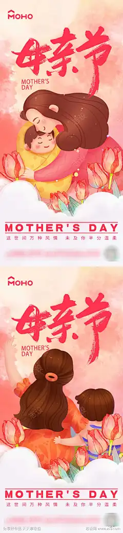 母亲节海报_源文件下载_PSD格式_1080X4678像素-送花,鲜花,陪伴,呵护,拥抱,感恩,母爱,母女,母亲,母亲节-作品编号:2024050422332634-源文件下载-志ˆ设ˇ网