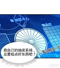 《大王饶命》02 神奇的系统-在线漫画-腾讯动漫官方网站