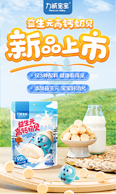 一条找灵感的咸鱼采集到美食海报（灵感）