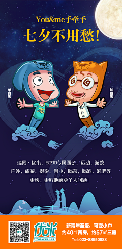 青城曼曼采集到个人作品-微信稿