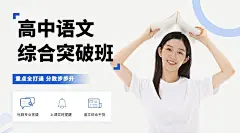 初高中辅导班招生课程封面横版海报