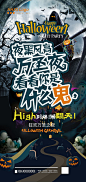 万圣节海报