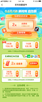 定向流量包