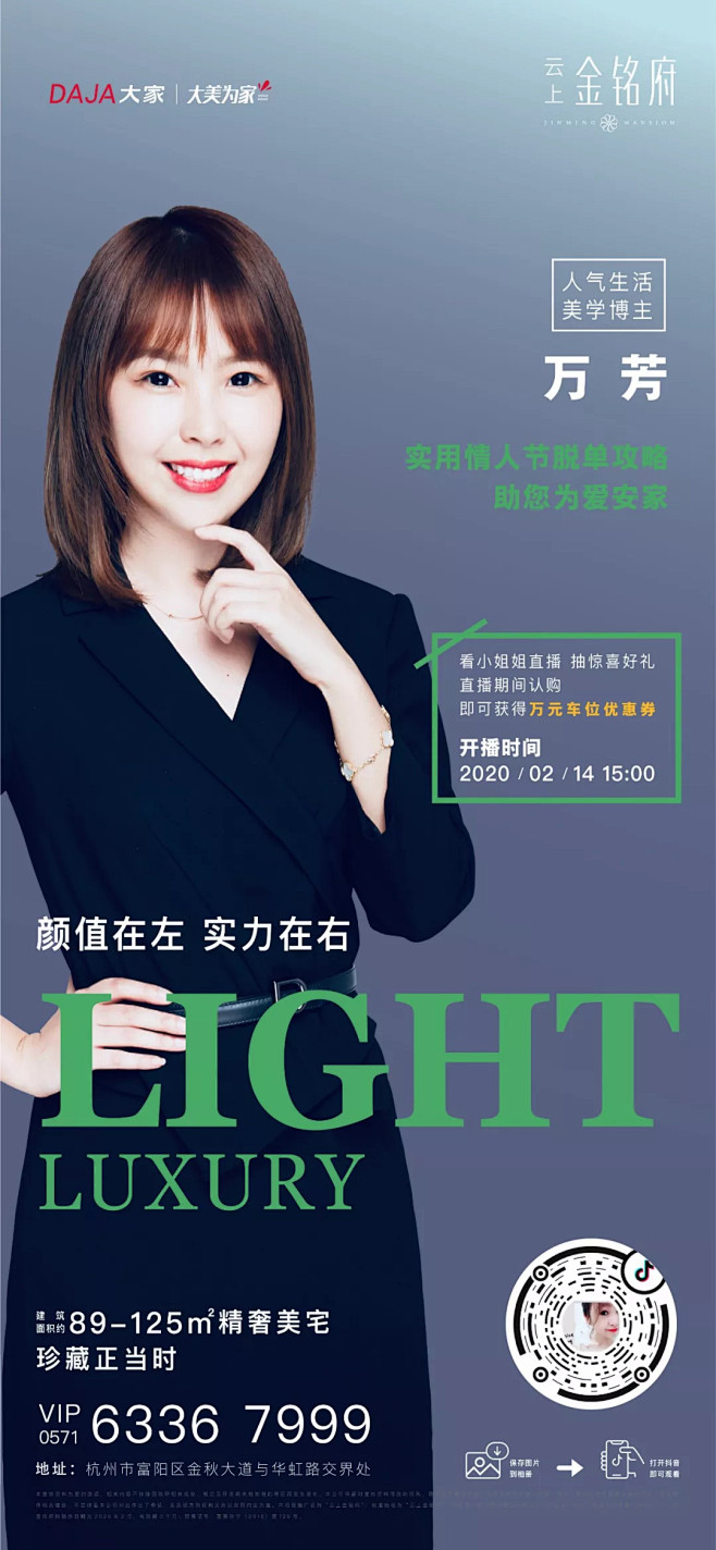 直播在线 | 颜值与才华的大PK，邀您来...