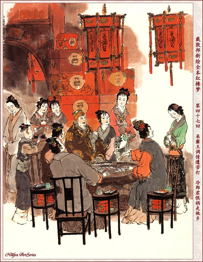 戴敦邦新绘全本红楼梦120回240张图（之四）-花瓣网
