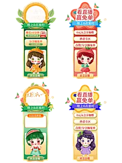 电商淘宝促销标签悬浮设计素材