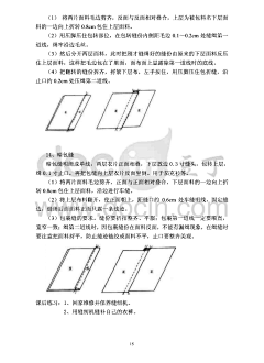 田七`采集到服装缝合