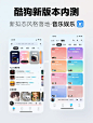 微质感新拟态风格落地-酷狗音乐内测新版本