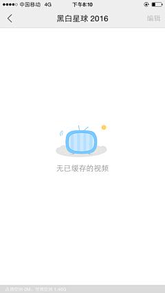 梁小兽采集到APP-404