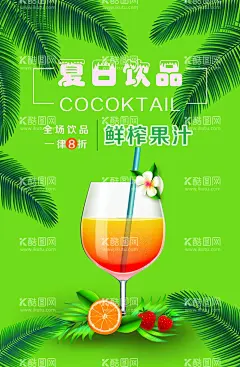 水果海报  - 源文件下载【酷图网】水果,新鲜水果,水果店海报,水果展板,果园展板,水果店展架,水果灯箱,水果超市,水果创意,水果广告,果店展架,水果展架,水果挂画,水果店,创意水果,水果超市海报,水果摊,水果招商,水果店展板,水果图片,水果画册,水果蔬菜,水果包装,有机水果,果园,水果易拉宝,水果背景,水果挂图,水果海报
