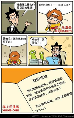 波蒂瓜采集到漫画