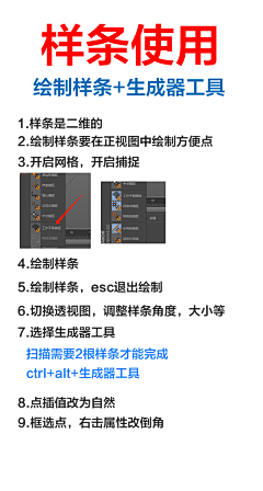 良辰美嫤采集到C4D工具使用