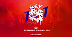 画烧饼做设计采集到banner