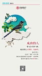 早安心语-正能量-日历排版-中国风花鸟系列