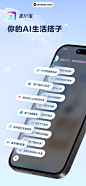 UI Notes - 支小宝 App 截图 001