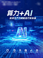 源文件下载【AI+医疗主视觉】编号：60910026929506955