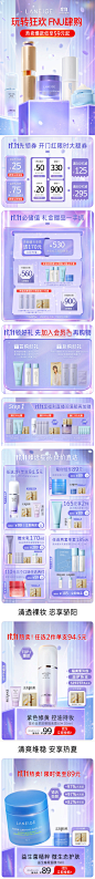 @佑佑佑小溪 采集 化妆品 美妆 个护洗护 护肤品 1111 双11 大促无线海报kv首页 活动页面 兰芝京东自营官方旗舰店 