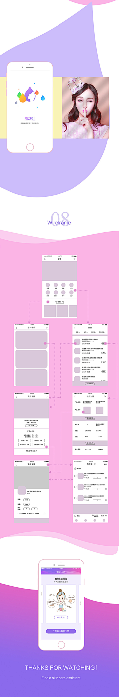 DreamskyingMaskcat采集到APP