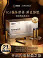 【专利款】德国进口美体饮 身材管理 分阶版 新升级TCA液态循环饮-淘宝网