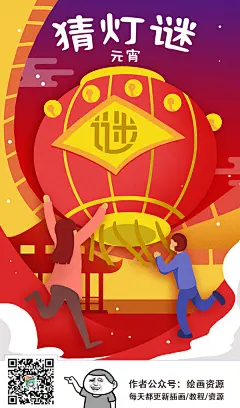 元宵节 正月十五 中式 传统 汤圆 美味汤圆 阖家团圆 礼遇元宵 闹元宵 喜迎元宵 元宵 喜庆 元宵大礼 卡通 手绘 插画 元宵节 闹元宵插画 吃元宵 汤圆 可爱 妹子 新年 2019