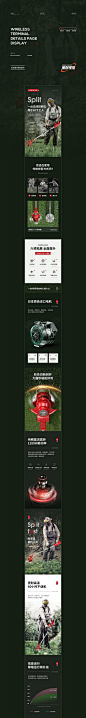 X3详情页合集 割草机｜商用台秤｜烘干衣柜 详情全案_殷剑超_【68Design】