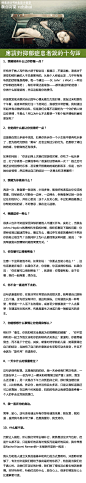 【应该对抑郁症患者说的十句话】陪伴身边抑郁沮丧的朋友时，得体正确的问候与关心，很必要很重要。