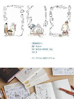 【甜味小调】白日梦原创可爱水彩手账插画风可撕便签贺卡和纸贴纸-淘宝网