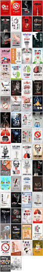 世界无烟日戒烟禁止吸烟肺健康骷髅公益展板海报设计psd模板素材-淘宝网