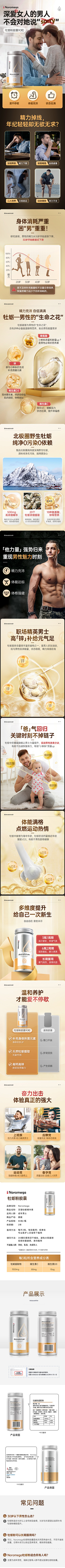 一天31小时采集到保健类目——详情页