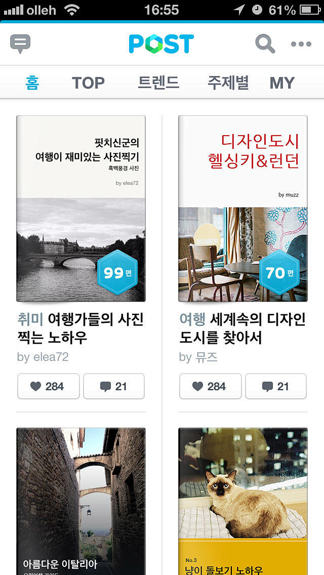 Naver Post社交应用 - 手机界...