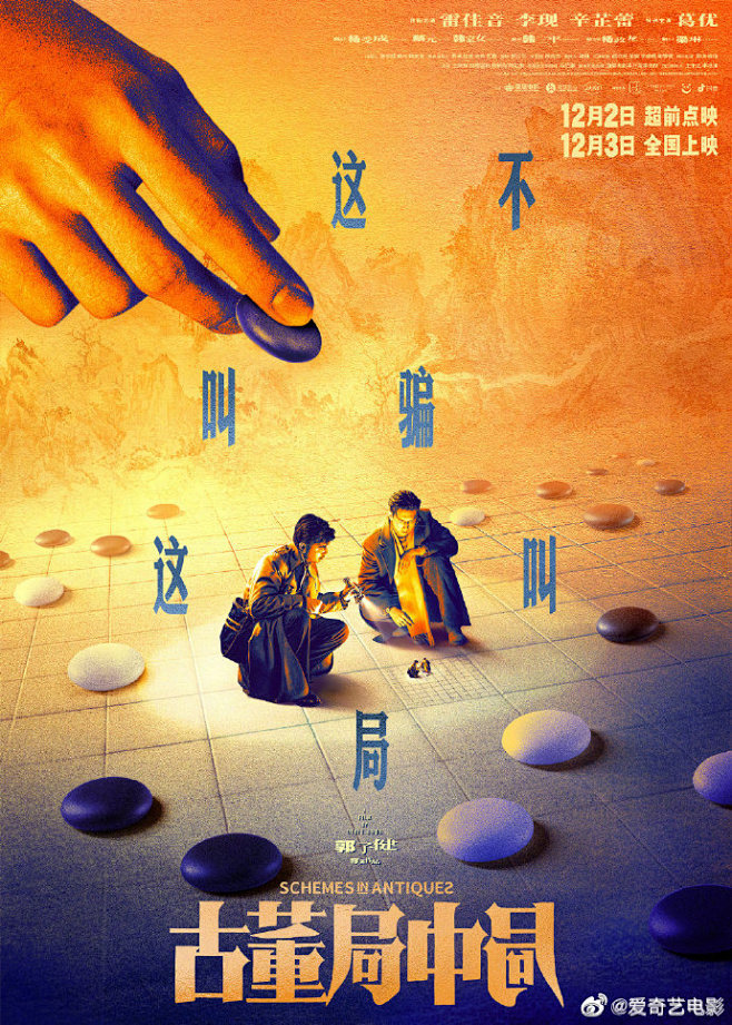 爱奇艺电影的微博_微博