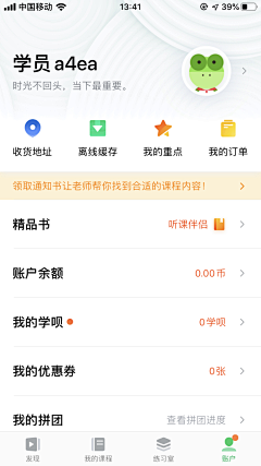 是公子静呀采集到UI界面设计