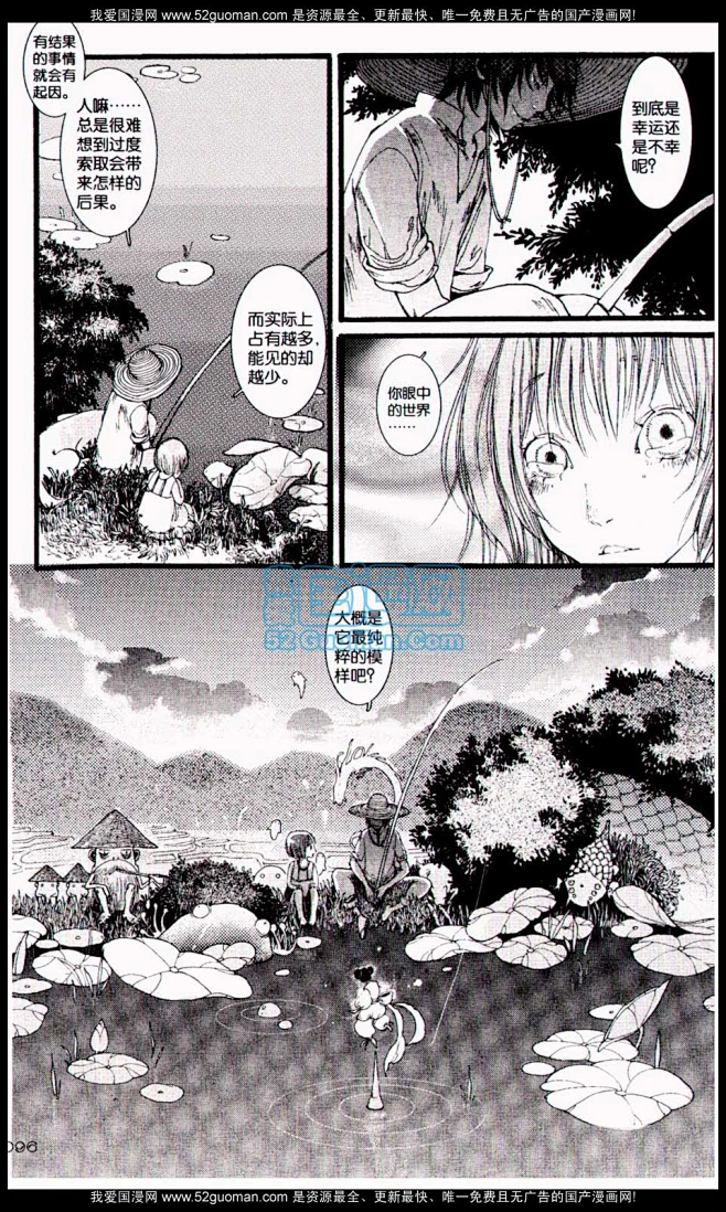 子不语01册 子不语漫画01册 我爱国漫网-花瓣网