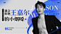 王嘉尔banner 音乐banner