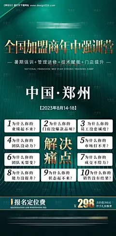 源文件下载【医美活动预热海报】编号：73870027538074481