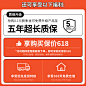 【0.1元膨胀36888元 升级五年无忧质保】泡沫小敏开业庆典特权-淘宝网