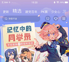 kjhghsklkjhs采集到banner-漫画