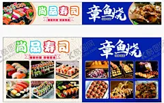 寿司加章鱼烧小吃车 【酷图网】地摊寿司,章鱼烧,章鱼,章鱼小丸子,摆摊寿司,寿司美食车,寿司摊位,寿司摆摊车,自选寿司,寿司图片,寿司海报,寿司外卖,寿司展架,日本寿司,寿司灯箱,寿司广告,日式寿司,美味寿司,日本料理寿司,美食车,小吃车,摆摊车,美食摊位,小吃推车