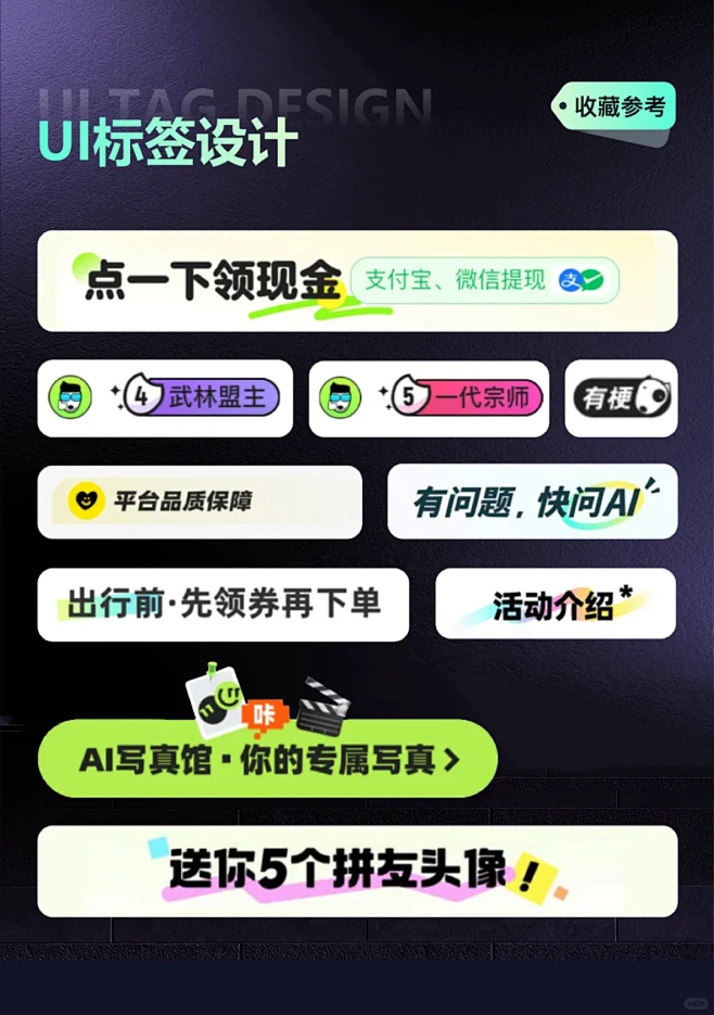 优秀UI标签设计-APP标题栏设计分享欣赏参考 - 小红书-花瓣网