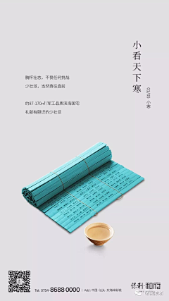 叫我~小乐爽采集到新中式