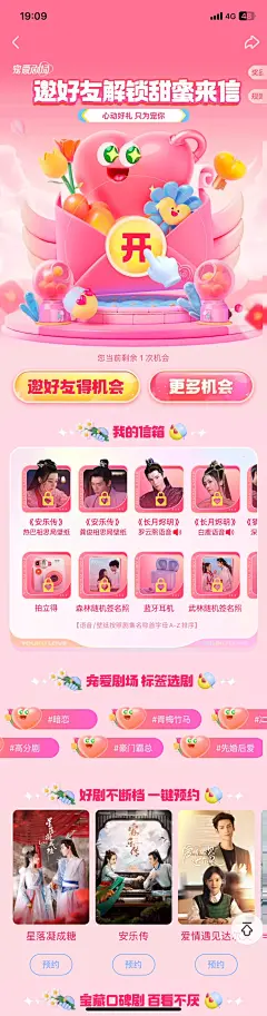 采集图片