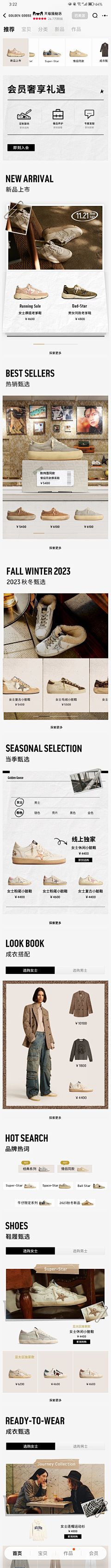 cici爱吃肉采集到奢品-页面