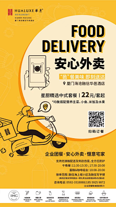 ๑sss采集到酒店海报.