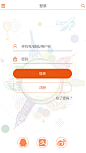 APP 登录页面