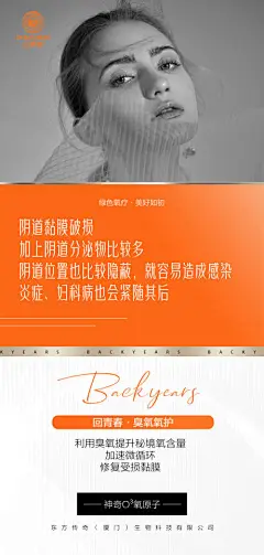 女性私护美业系列海报-源文件