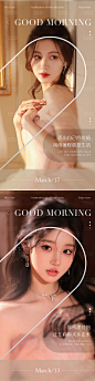 医美整形早安图海报-志设网-zs9.com