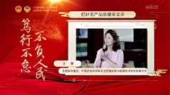 【笃行不怠 不负人民】音频海报丨王静委员：把好农产品质量安全关 _光明网