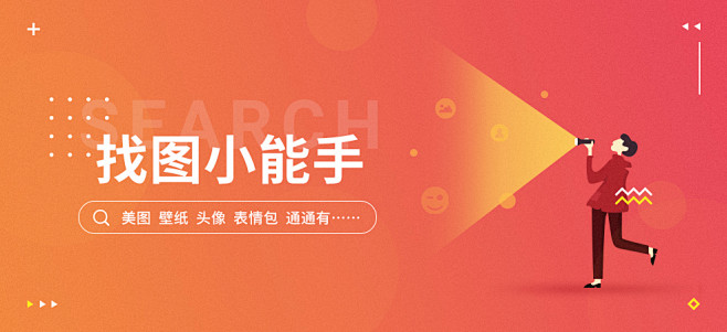 魅族应用商店 banner