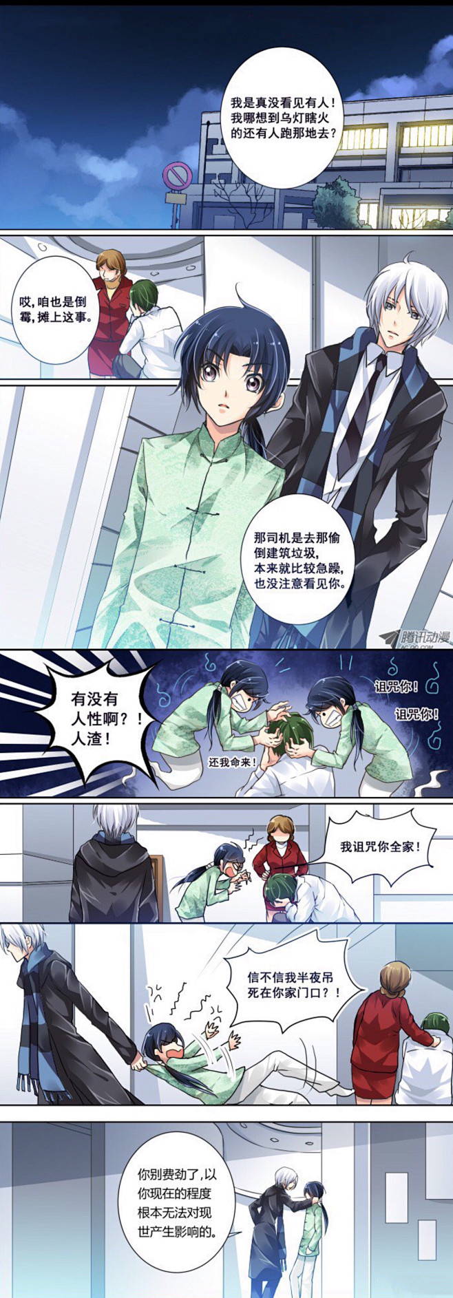 灵契